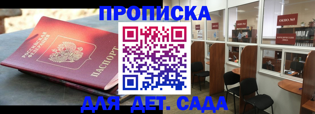 временная регистрация адрес в Рузе