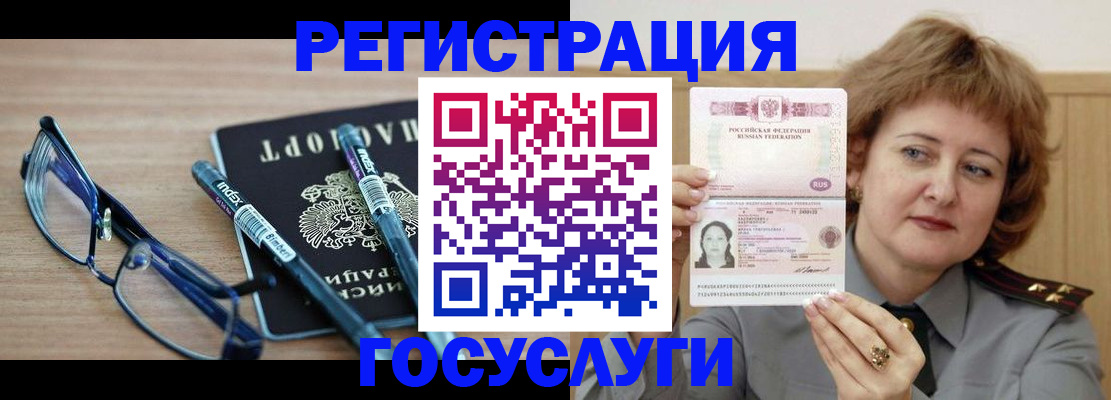 прописка для военкомата в Рузе