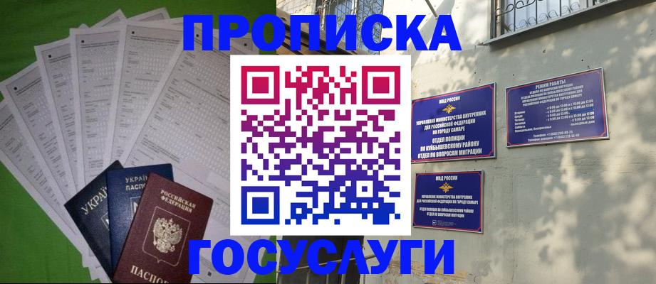 временная регистрация 2025 в Рузе