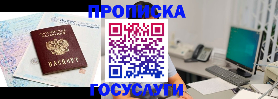 временная регистрация недорого в Рузе