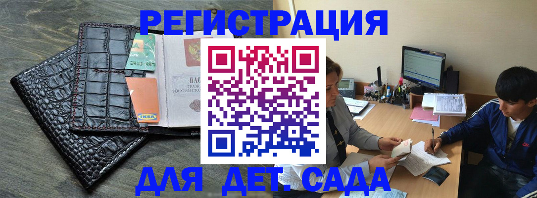 прописка для военкомата в Рузе